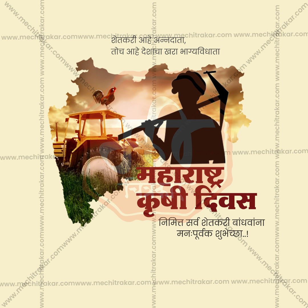 Krushi Din Instagram post template for graphic designers.