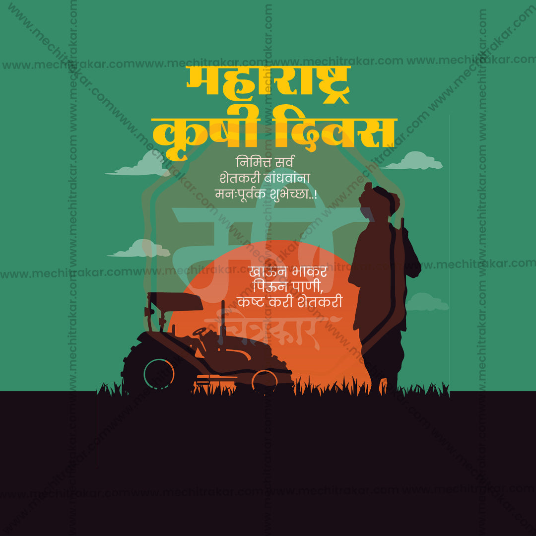 Modern farming post design for Maharashtra Krushi Din 2026.