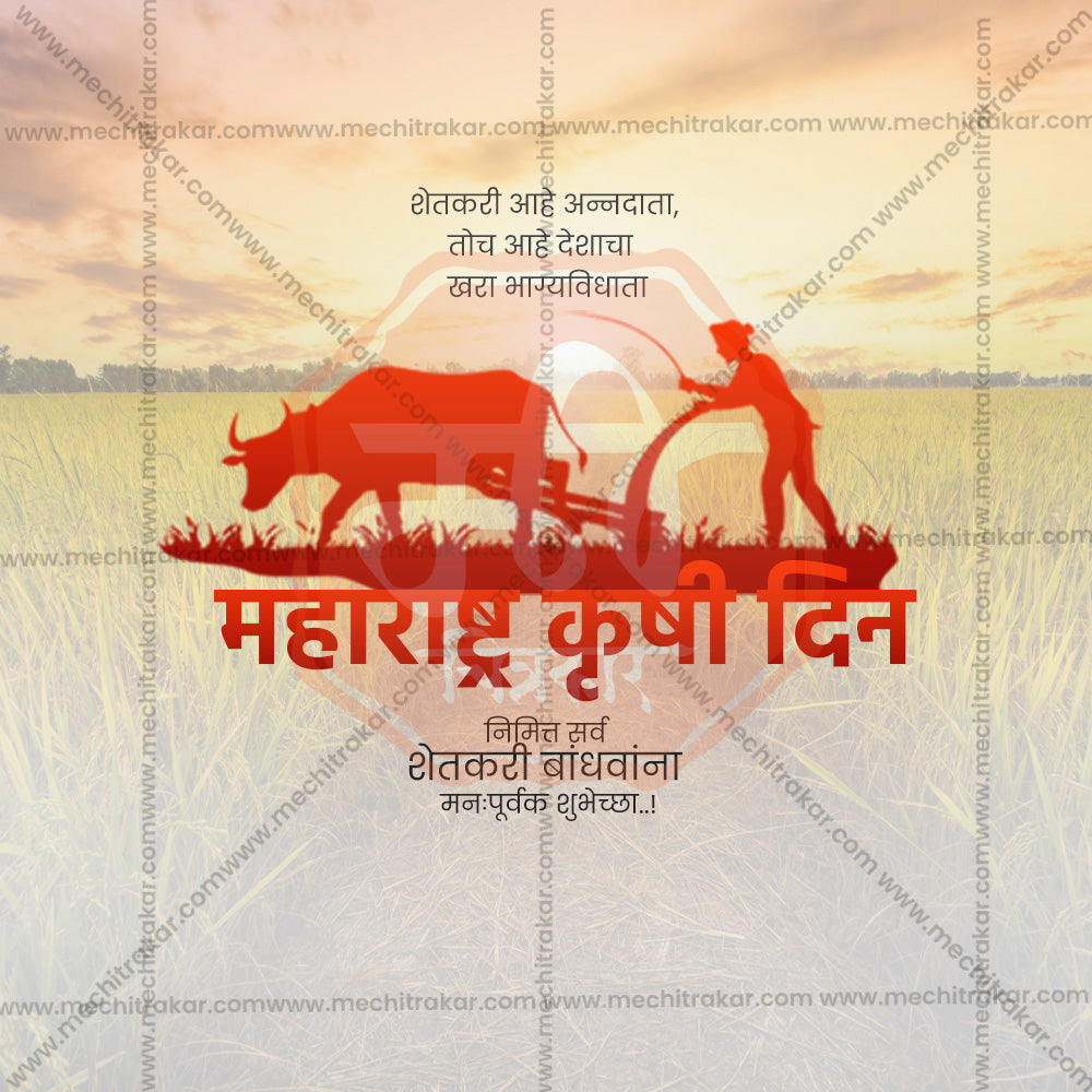 High-quality vector-based PSD for Krushi Din.