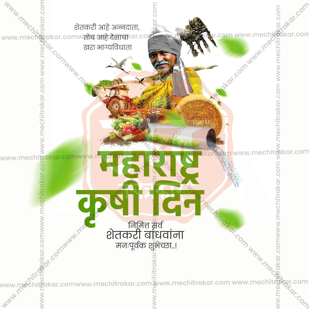 Creative agency agriculture asset: Krushi Din PSD.