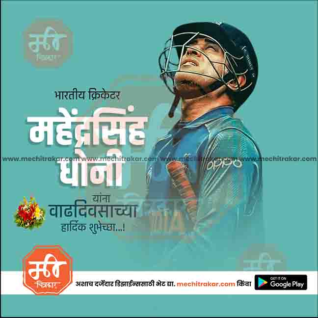 Customizable cricket birthday banner for marketing agencies.