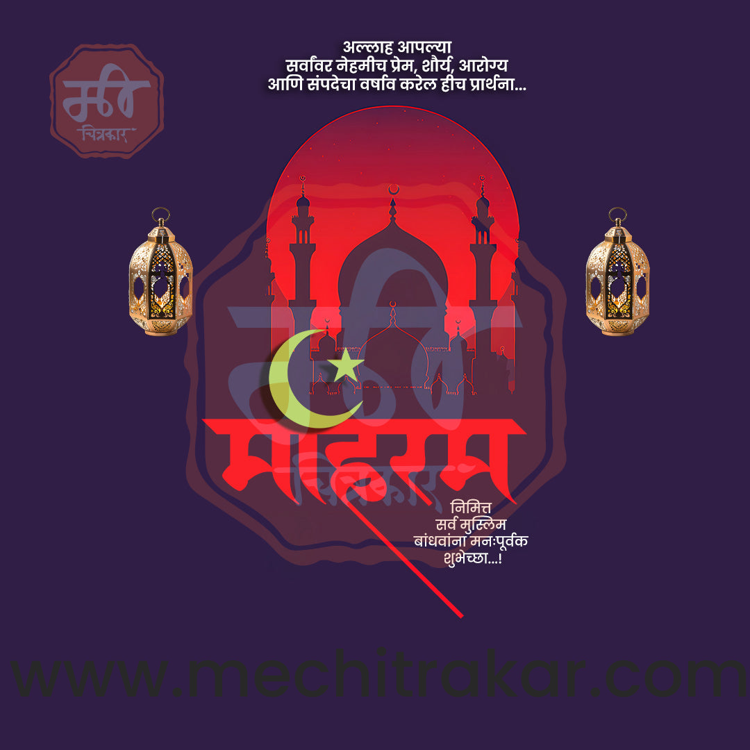 Customizable PSD for Muharram festival social media campaigns.