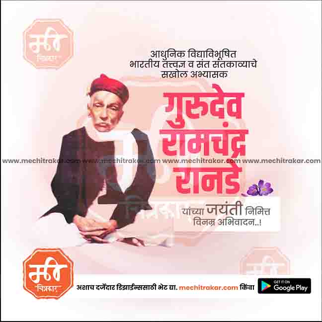 Editable PSD template for Ramchandra Ranade Jayanti post.