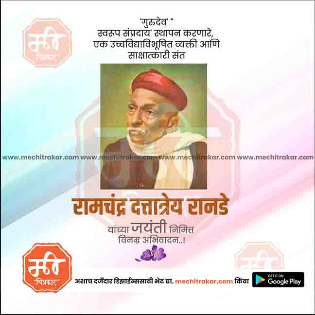 Professional Gurudev Ranade banner design by Me Chitrakar.