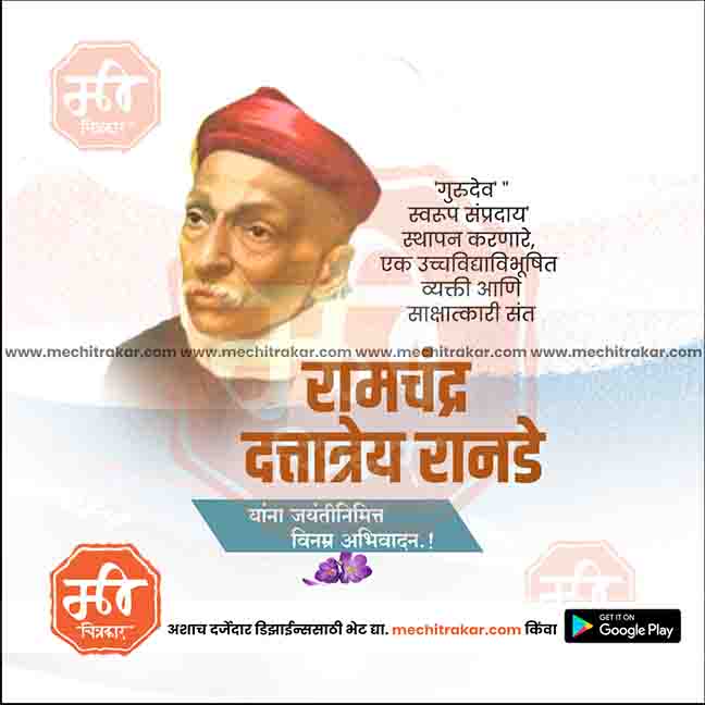 Layered Photoshop template for R. D. Ranade tributes.