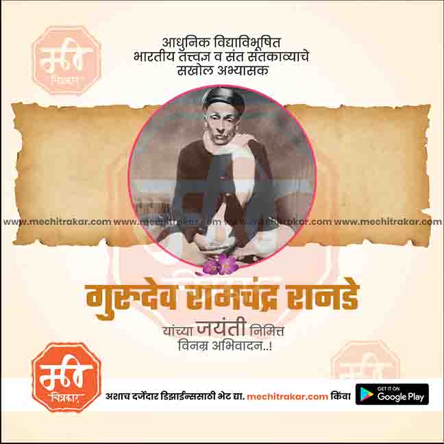 High-resolution Ramchandra Ranade poster template.