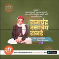 Ramchandra Ranade Jayanti Instagram post template.