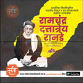 Artistic Ramchandra Ranade banner with editable layers.