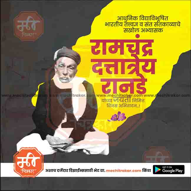 Artistic Ramchandra Ranade banner with editable layers.