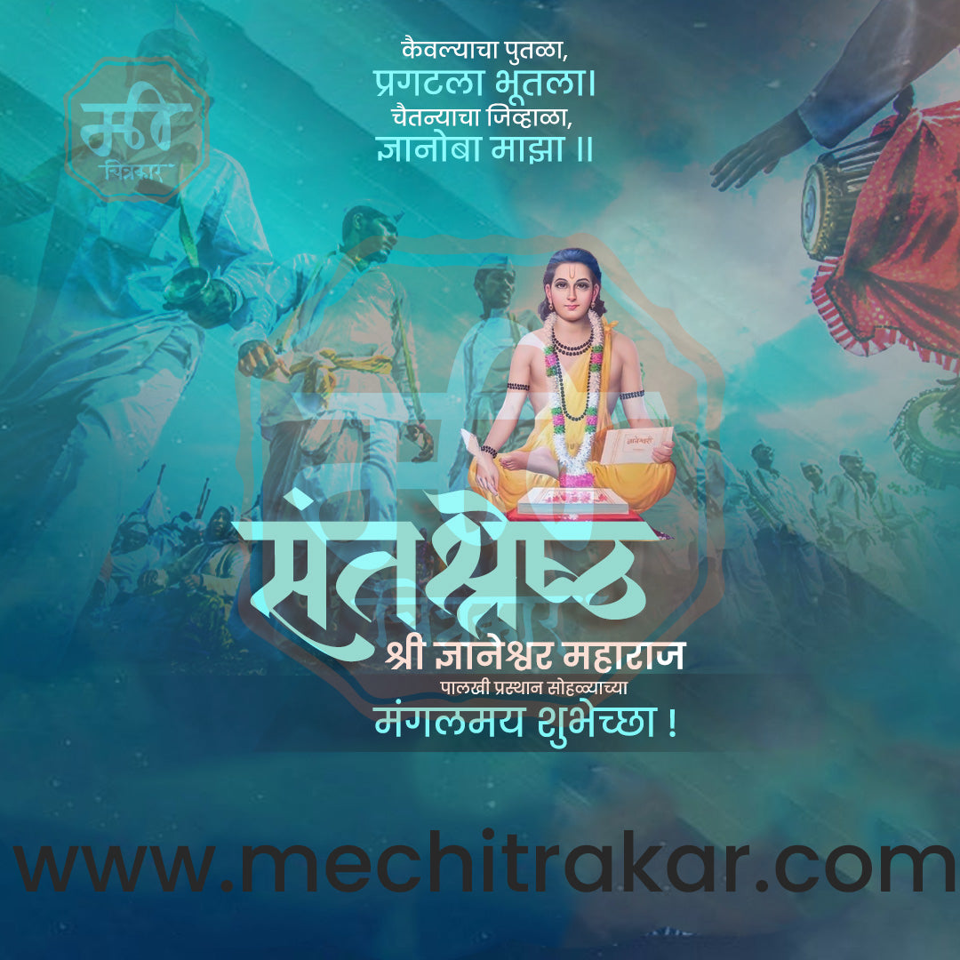 Alandi to Pandharpur Wari 2026 banner template.