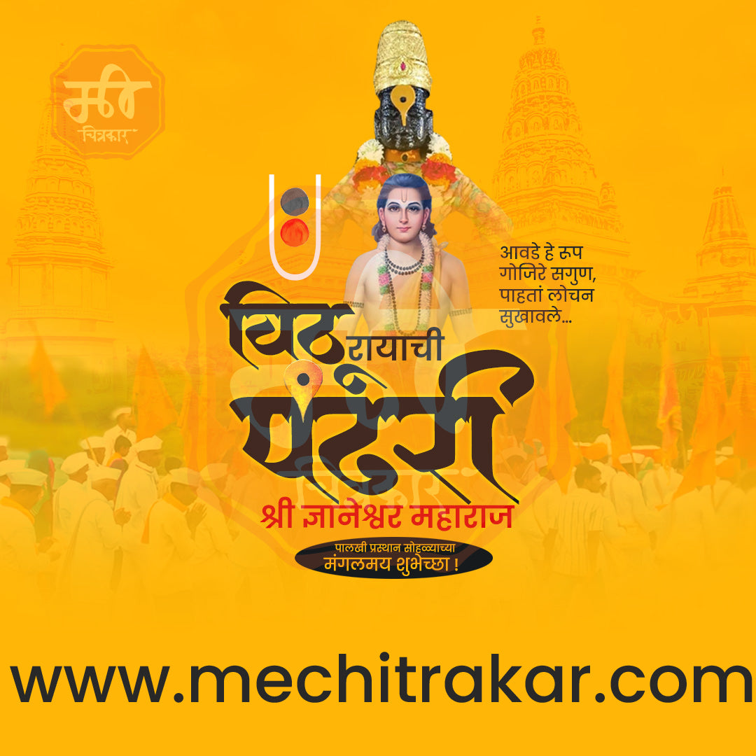 Traditional Wari festival design for graphic designers.