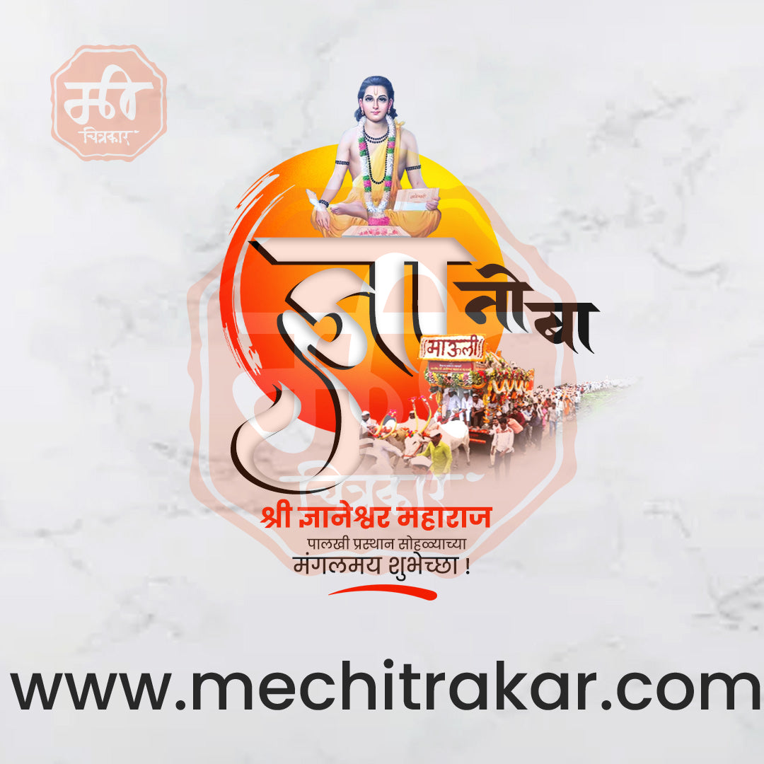 Marathi calligraphy and Varkari art for Palkhi design.