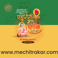 High-quality Ashadhi Wari festival banner PSD.