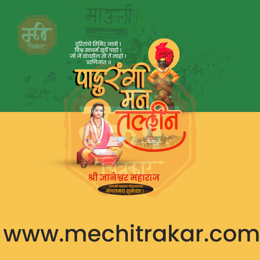 High-quality Ashadhi Wari festival banner PSD.