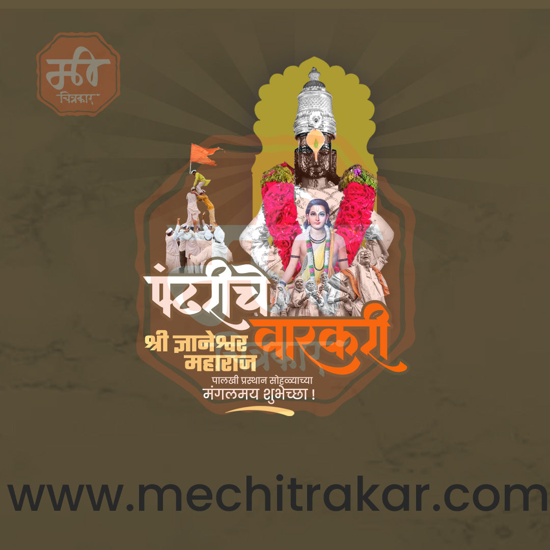 Marathi calligraphy and Varkari art for Palkhi design.