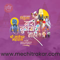 Artistic Sant Dnyaneshwar Mauli Palkhi graphic.