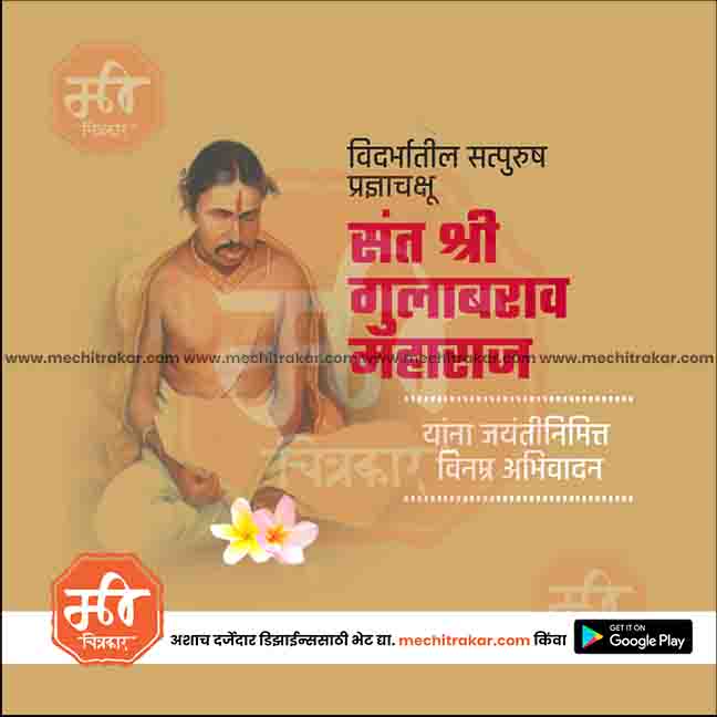 Professional saint festival banner PSD design by Me Chitrakar.