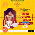 High-resolution Sant Gulabrao Maharaj poster design template.