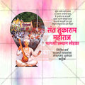 Editable Sant Tukaram Maharaj festival post design