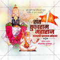 Marathi Palkhi Sohala promotional creative PSD