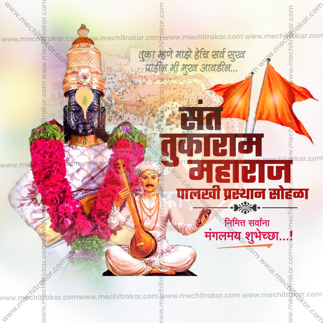 Marathi Palkhi Sohala promotional creative PSD