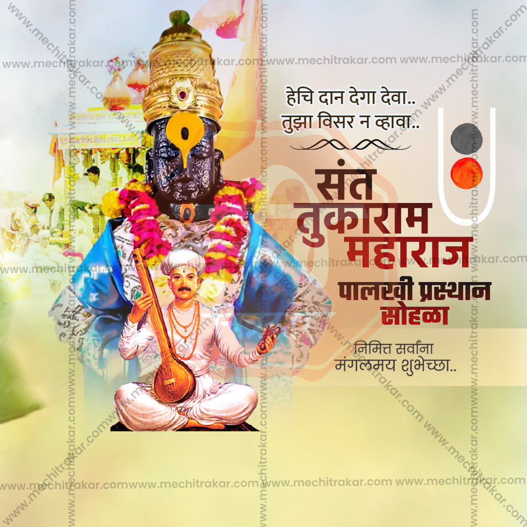 Ashadhi Ekadashi festival marketing poster