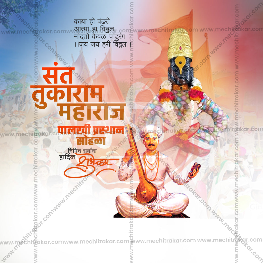 Editable Marathi devotional PSD template