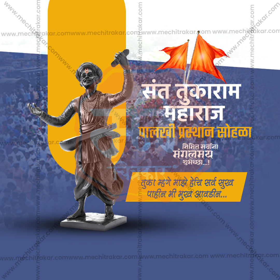 Sant Tukaram Maharaj promotional template