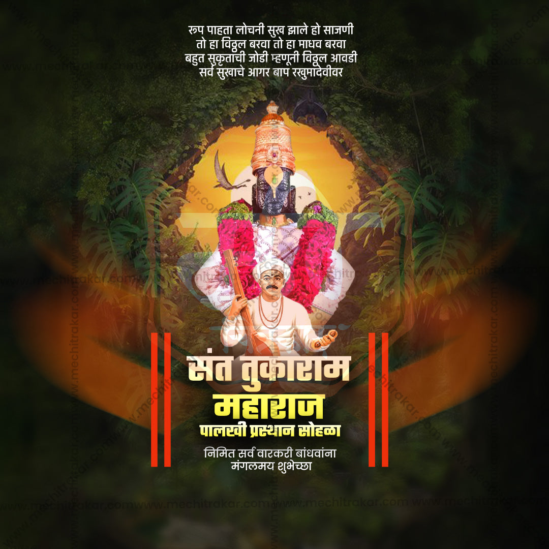 Marathi event creative PSD template