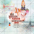 Marathi devotional digital artwork