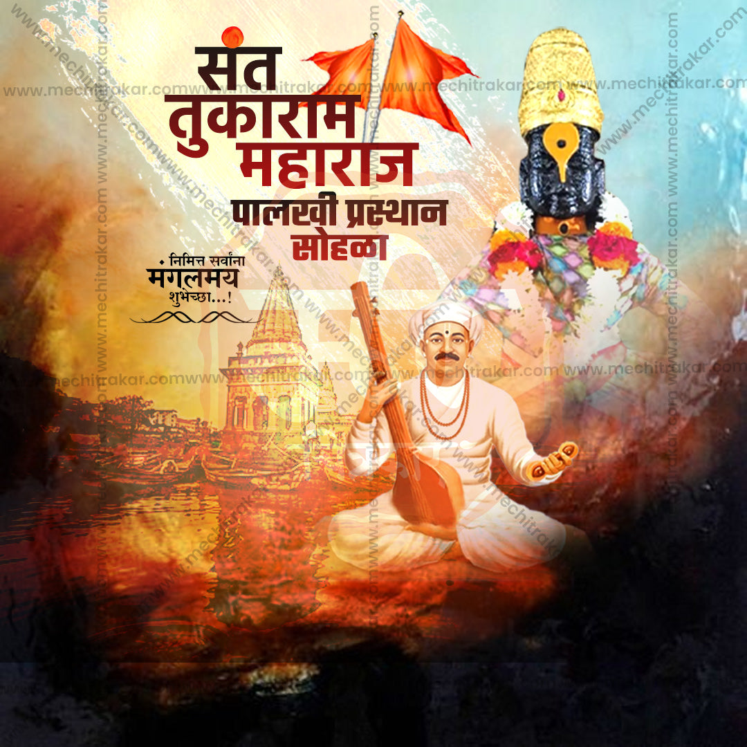 Sant Tukaram Maharaj creative post design