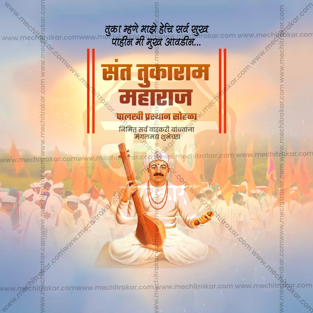 Ashadhi Wari festival graphic template