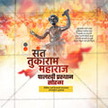 Marathi social media marketing creative