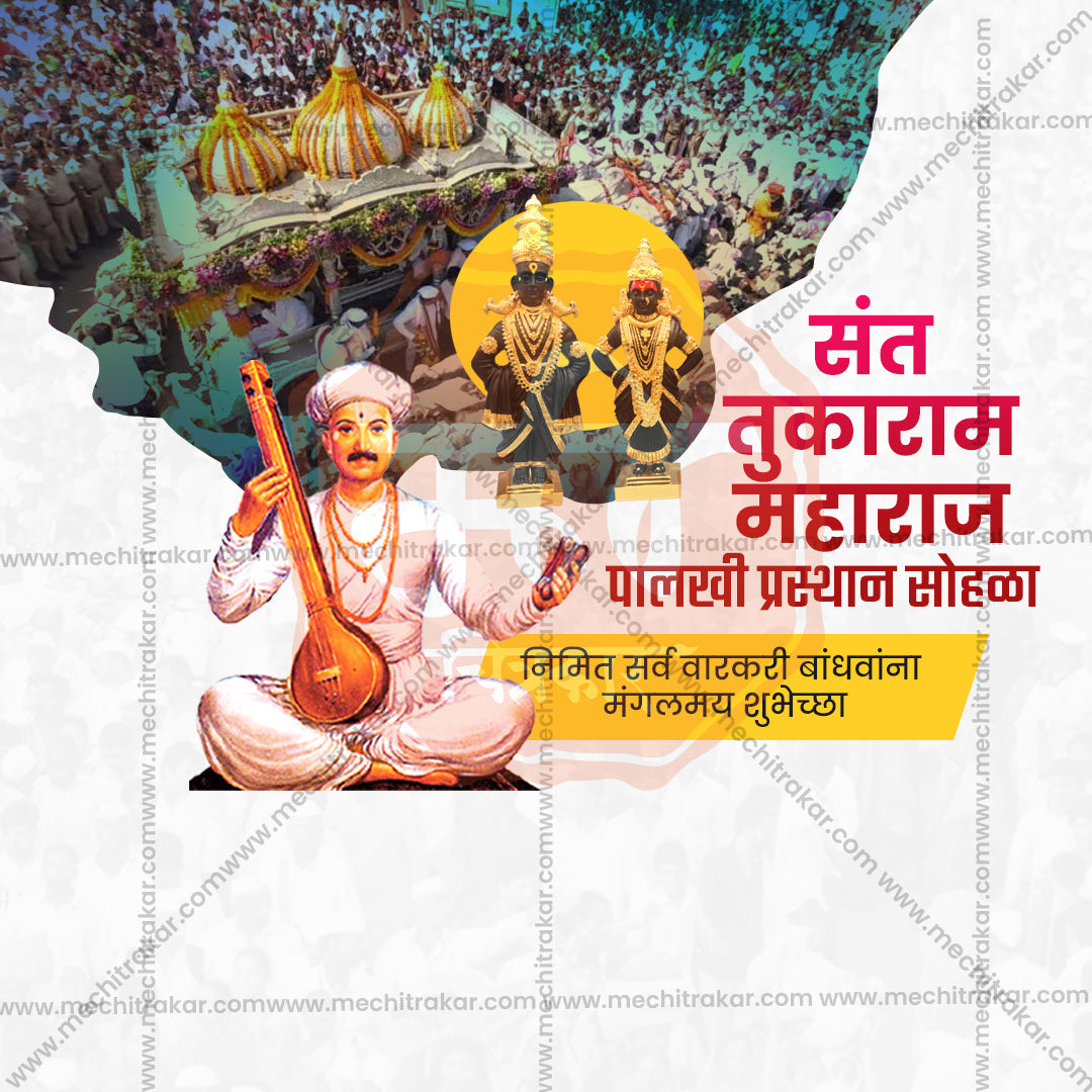 Sant Tukaram Maharaj banner template