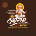 Marathi occasion creative design