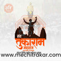 Sant Tukaram Maharaj HD creative poster