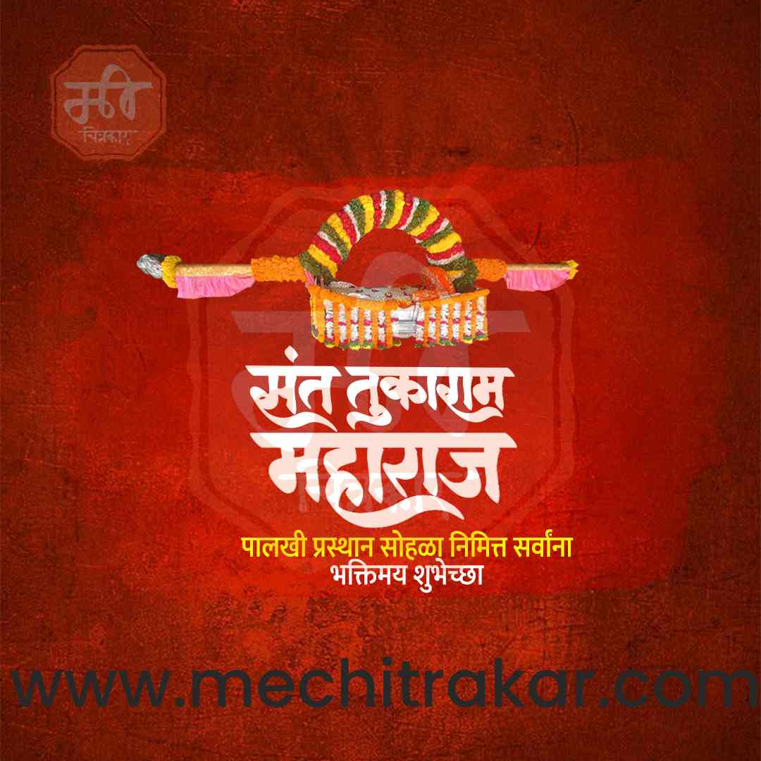 Palkhi festival digital marketing design