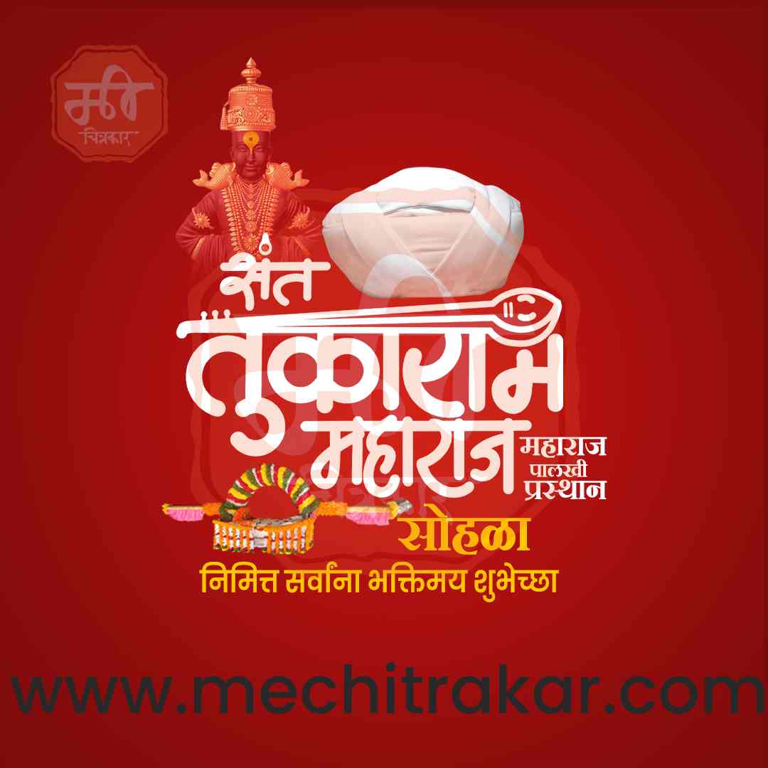 Sant Tukaram Maharaj festival social media PSD template