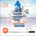 Palkhi Prasthan Marathi banner creative template