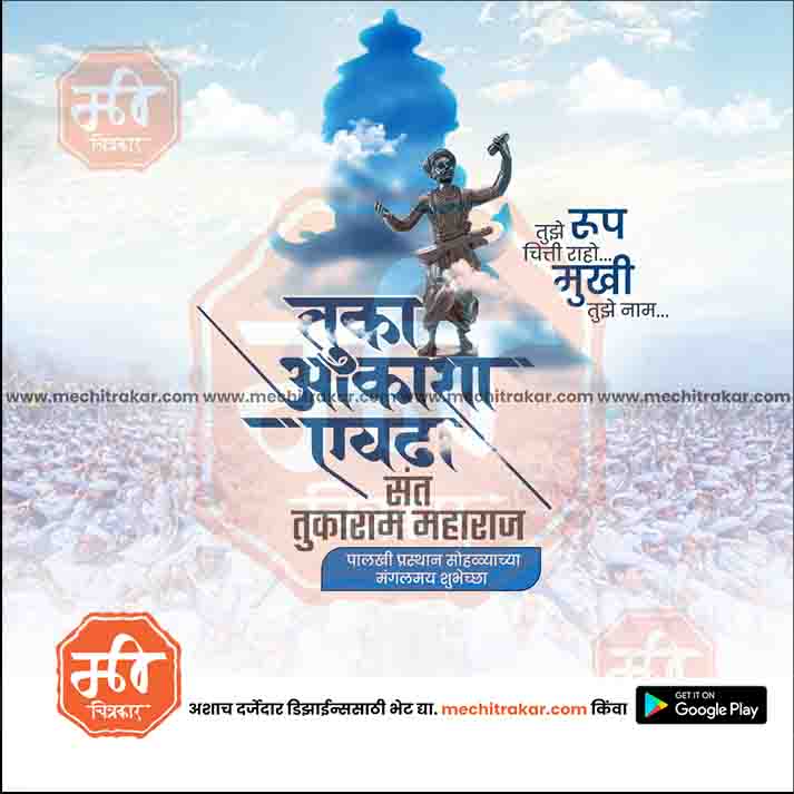 Palkhi Prasthan Marathi banner creative template