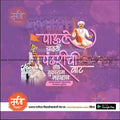 Sant Tukaram Maharaj digital poster PSD file