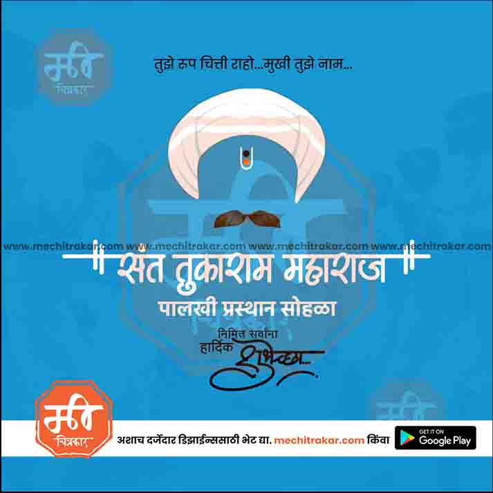 Religious social media graphics for Marathi festivals