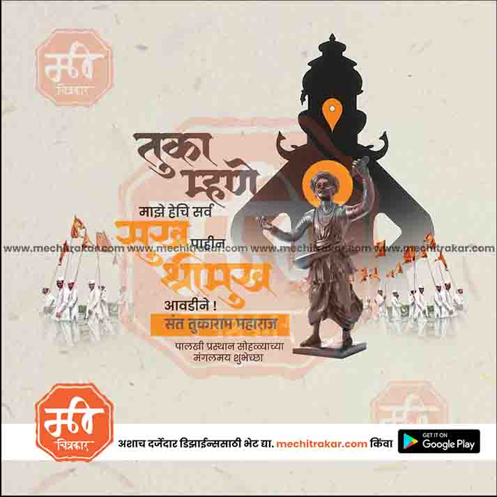 Ashadhi festival marketing creative template