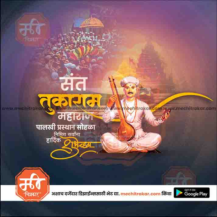 Marathi devotional Facebook post design