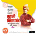 Professional tribute banner design for Swami Vivekananda.