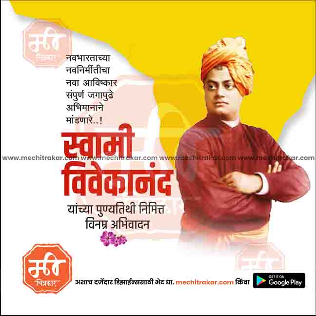 Professional tribute banner design for Swami Vivekananda.