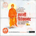 Modern social media kit for Swami Vivekananda death anniversary.