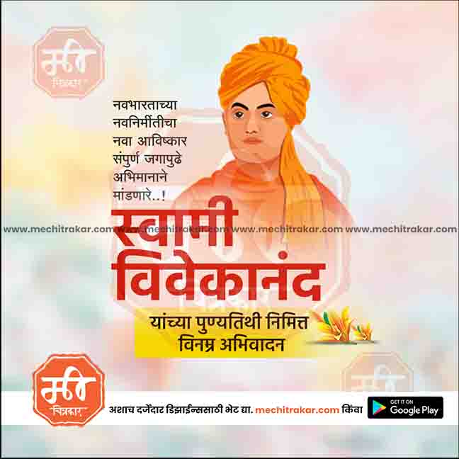Premium festival PSD asset by Me Chitrakar.