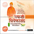 Vector-based Swami Vivekananda illustration for designers.