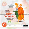 Clean, agency-grade PSD for Swami Vivekananda tribute.